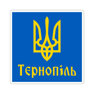 Ternopil - 3 in x 3 in Kiss-Cut Sticker
