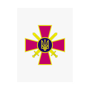 Ukrainian Ground Forces - 18 in x 24 in Matte Poster