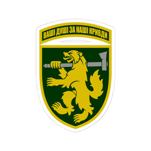 68th Jaeger Brigade (Ukraine) - 3" x 3" Kiss-Cut Sticker