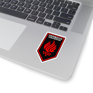 14th Operational Assignment Brigade Chervona Kalyna (Ukraine) - 3" x 3" Kiss-Cut Sticker