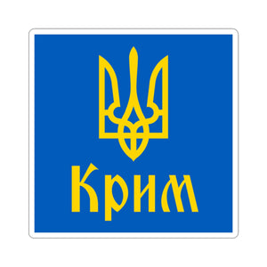 Crimea - 3" x 3" Kiss-Cut Sticker