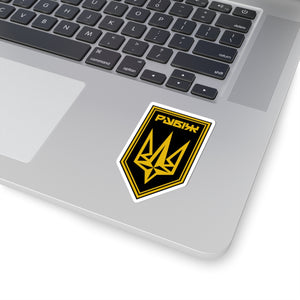 4th Operational Assignment Brigade Rubizh (Ukraine) - 3" x 3" Kiss-Cut Sticker