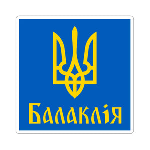 Balakliia - 3 in x 3 in Kiss-Cut Sticker