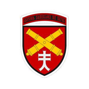 44th Artillery Brigade (Ukraine) - 3" x 3" Kiss-Cut Sticker