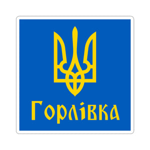 Horlivka - 3 in x 3 in Kiss-Cut Sticker