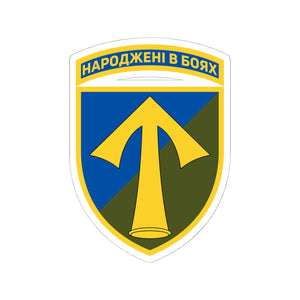57th Motorized Infantry Brigade (Ukraine) - 3" x 3" Kiss-Cut Sticker