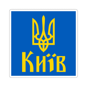 Kyiv - 3" x 3" Kiss-Cut Sticker