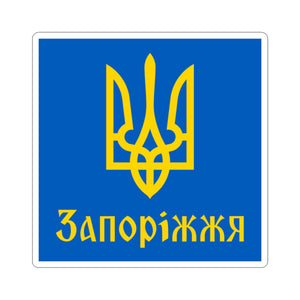 Zaporizhzhia - 3 in x 3 in Kiss-Cut Sticker