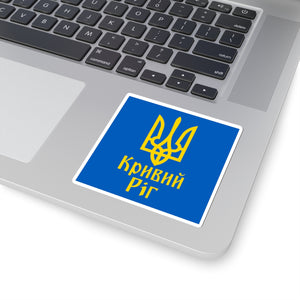 Kryvyi Rih - 3 in x 3 in Kiss-Cut Sticker