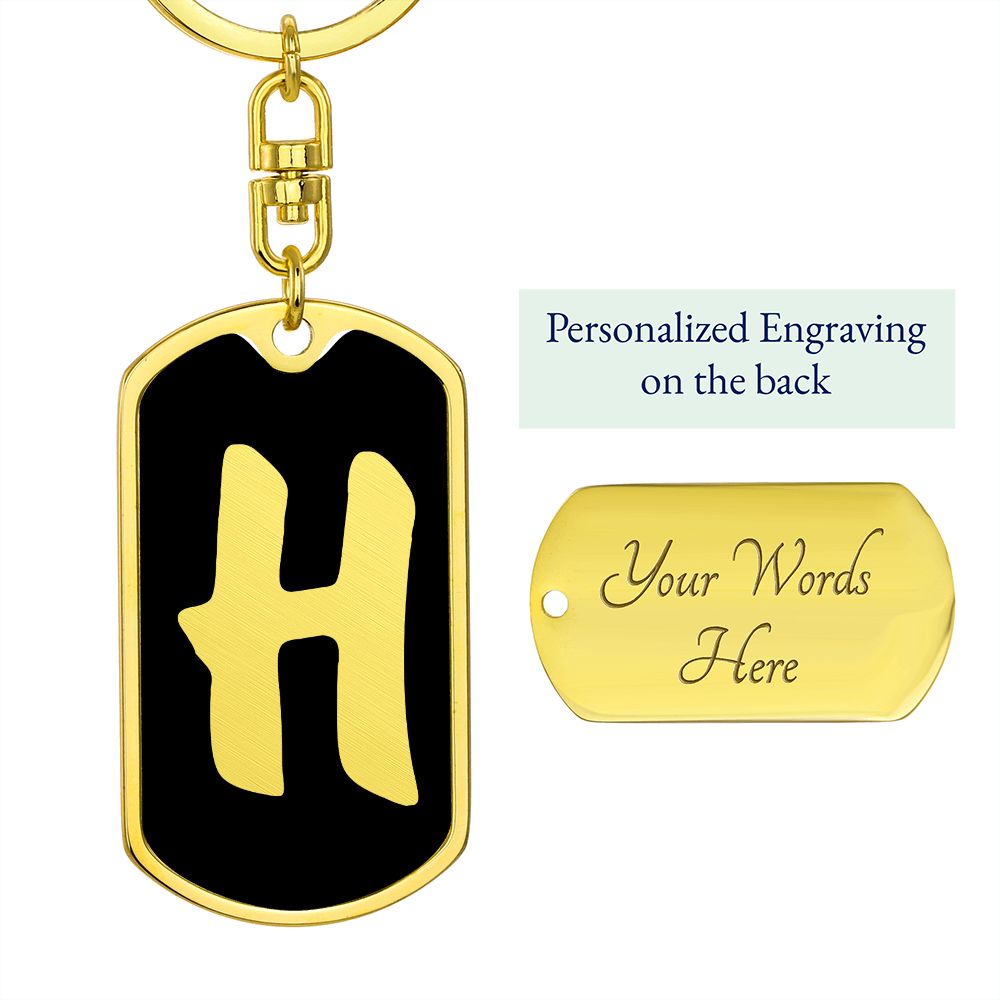 Initial H v2b - Luxury Dog Tag Keychain