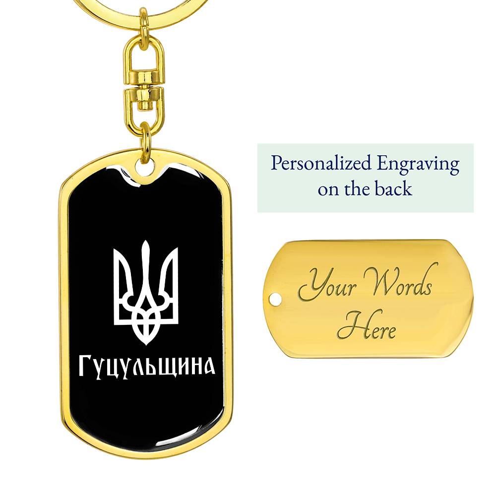 Hutsulshchyna v3 - Luxury Dog Tag Keychain