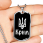 Crimea v3 - Luxury Dog Tag Necklace