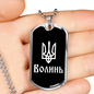 Volyn v3 - Luxury Dog Tag Necklace