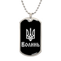 Volyn v3 - Luxury Dog Tag Necklace