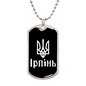 Irpin v3 - Luxury Dog Tag Necklace
