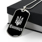 Vinnytsia v3 - Luxury Dog Tag Necklace