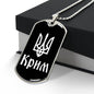 Crimea v3 - Luxury Dog Tag Necklace