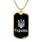 Ukraine v3 - 18k Gold Finished Luxury Dog Tag Necklace