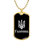 Halychyna v3 - 18k Gold Finished Luxury Dog Tag Necklace