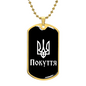 Pokuttia v3 - 18k Gold Finished Luxury Dog Tag Necklace