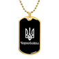 Chornobaivka v3 - 18k Gold Finished Luxury Dog Tag Necklace