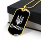 Dnipro v3 - 18k Gold Finished Luxury Dog Tag Necklace