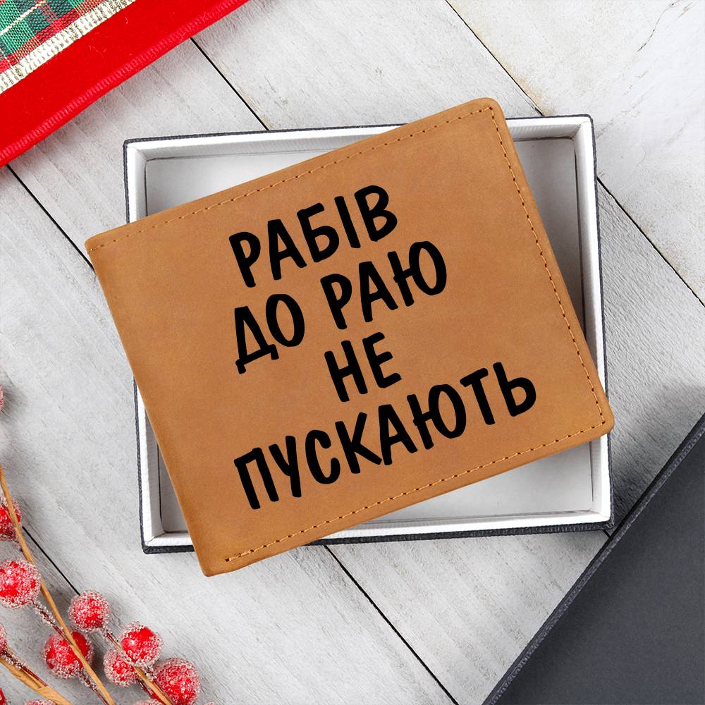 Rabiv Do Rayu Ne Puskayut - Leather Wallet