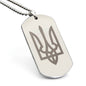 Tryzub - Engraved Dog Tag Necklace