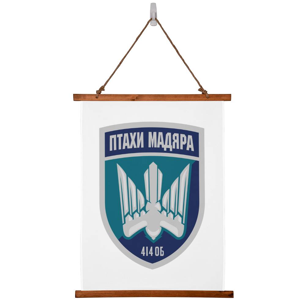 414th Unmanned Strike Aviation Brigade Birds of Madyar (Ukraine) - 26" x 36" Wood Framed Wall Tapestry