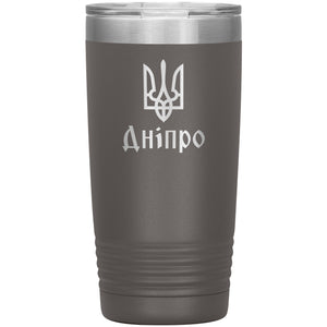 Dnipro - 20oz Insulated Tumbler