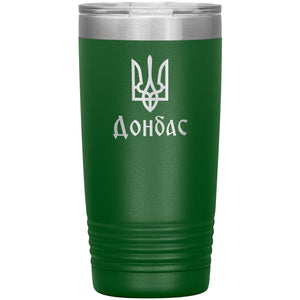Donbas - 20oz Insulated Tumbler