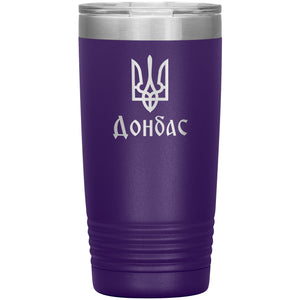 Donbas - 20oz Insulated Tumbler