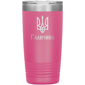 Halychyna - 20oz Insulated Tumbler