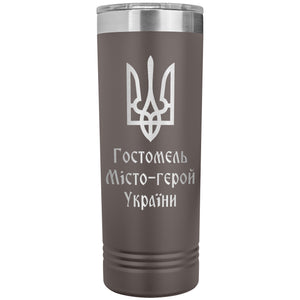 Hostomel Hero City of Ukraine - 22oz Insulated Skinny Tumbler