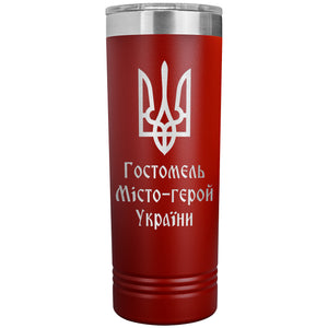 Hostomel Hero City of Ukraine - 22oz Insulated Skinny Tumbler