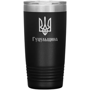 Hutsulshchyna - 20oz Insulated Tumbler