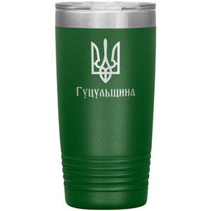 Hutsulshchyna - 20oz Insulated Tumbler