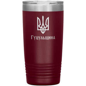 Hutsulshchyna - 20oz Insulated Tumbler