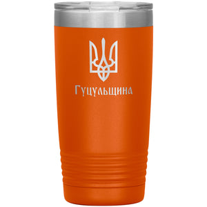 Hutsulshchyna - 20oz Insulated Tumbler