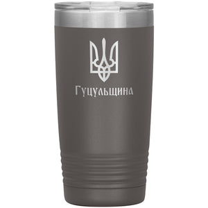 Hutsulshchyna - 20oz Insulated Tumbler
