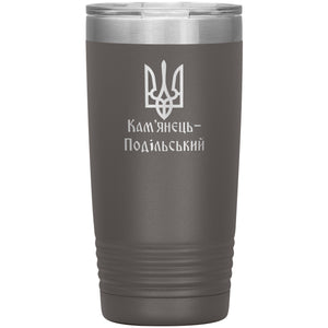 Kamianets-Podilskyi - 20oz Insulated Tumbler