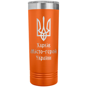 Kharkiv Hero City of Ukraine - 22oz Insulated Skinny Tumbler
