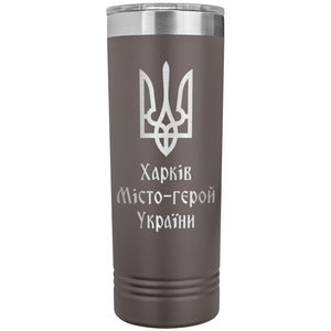 Kharkiv Hero City of Ukraine - 22oz Insulated Skinny Tumbler