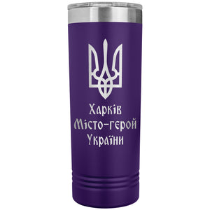 Kharkiv Hero City of Ukraine - 22oz Insulated Skinny Tumbler