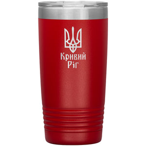 Kryvyi Rih - 20oz Insulated Tumbler