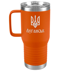 Luhansk - 20oz Insulated Travel Tumbler