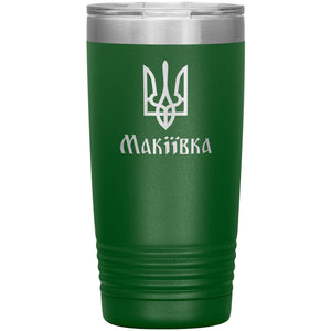 Makiivka - 20oz Insulated Tumbler