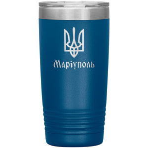 Mariupol - 20oz Insulated Tumbler
