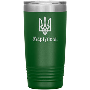 Mariupol - 20oz Insulated Tumbler