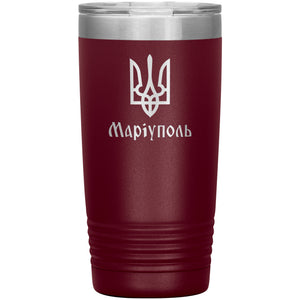 Mariupol - 20oz Insulated Tumbler